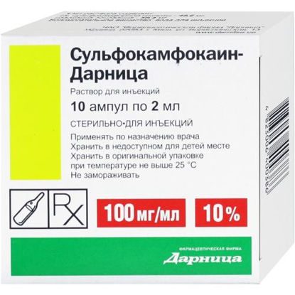 Світлина Сульфокамфокаїн-Дарниця розчин для ін’єкцій 100 мг/мл 2мл №10